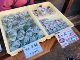 志ら玉屋