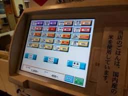 どんぶりや ありがとう食堂