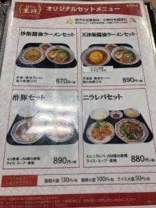餃子の王将 尼崎西店