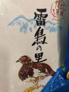 道の駅 風穴の里 売店