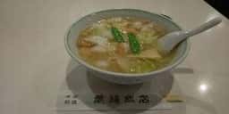 萬福飯店