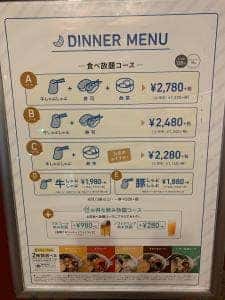 MKレストラン 井尻南店