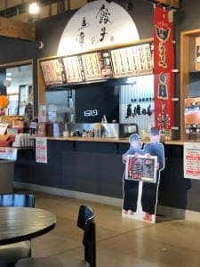 餃子の馬渡 ママンマルシェたかなべ店