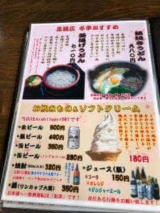 山椒茶屋 高鍋店