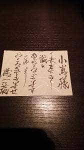 旬菜魚 磯一 江坂店