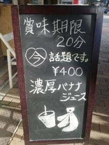 &ばなな