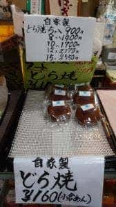 埼玉屋
