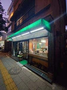 埼玉屋