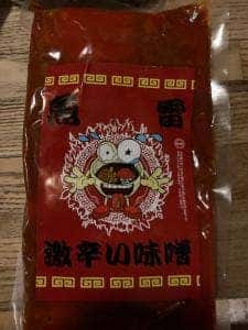 麺処 魚雷 東バイパス店