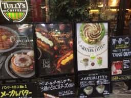 タリーズコーヒー ハンズマン吉尾店