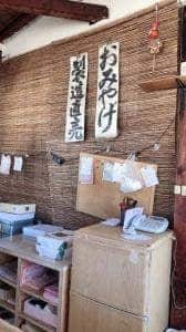 忍野八海 名泉そば