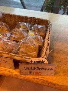 ベーカリー 中村屋 米沢中央店