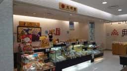 文明堂 アトレ川崎店