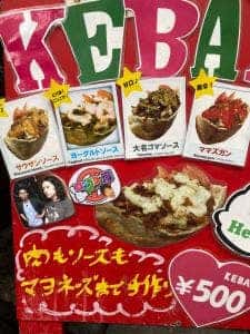 グルグルチキン