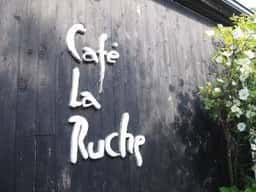 CAFE LA RUCHE カフェラリューシュ