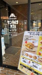 サンマルクカフェ 岡山今店