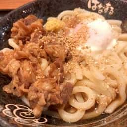 はなまるうどん 大船駅前店