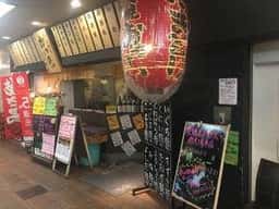 おっけい 南大沢本店