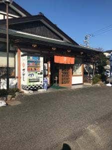 サガミ町田金井店