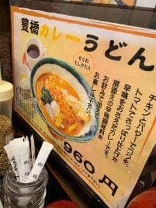 勢川 みゆき店
