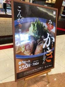 リンガーハット プレ葉ウォーク浜北店