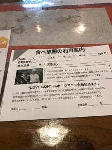 韓国料理 UMAGON