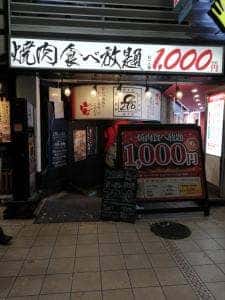 298 三宮店