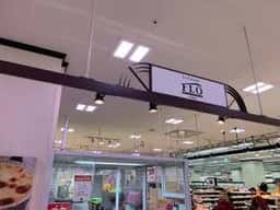 フロプレステージュ 橋本イオン店