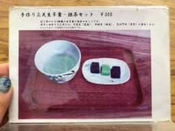 三天甘太郎