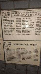 いわ倉