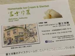 ホームメイドアイスクリーム&シャーベット 冨士冷菓