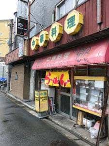 味美飯店