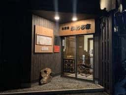 かおる家
