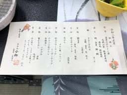 味彩厨房 ゆごや ホテル小柳
