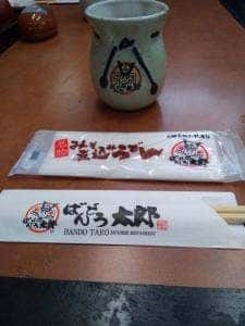 ばんどう太郎 水戸店