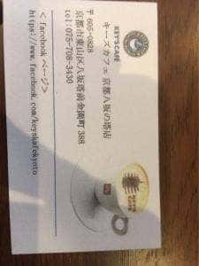 KEY'S CAFE 京都八坂の塔店