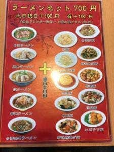 台湾料理 カイシンゲン