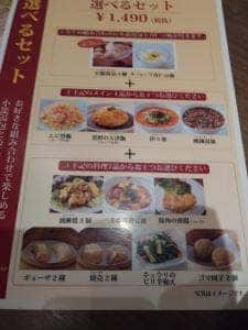 上海湯包小館 オアシス21店