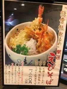 みねもと 平塚店