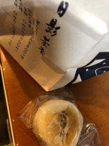 菓子舗 日影茶屋 鎌倉小町店