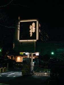 有馬温泉 太閤の湯 利休茶屋
