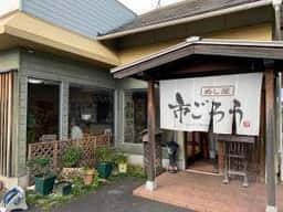 市ごろう