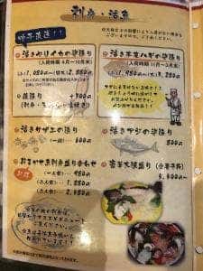 やきとり 焼達