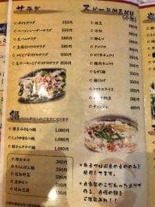 やきとり 焼達