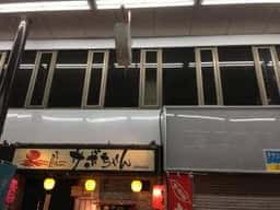 たこやき サボちゃん