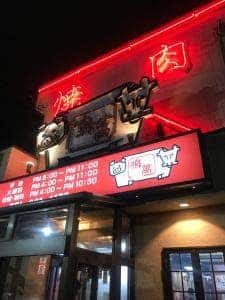 鳴萬