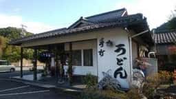 めん処 飛騨 川久庵