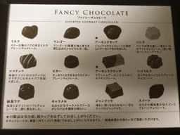 メリーチョコレート 東武百貨店 池袋店