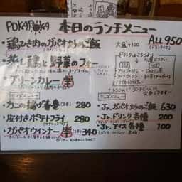 cafe PoKAPoKA