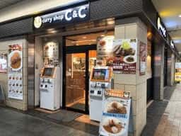 カレーショップ C&C 多摩センター店